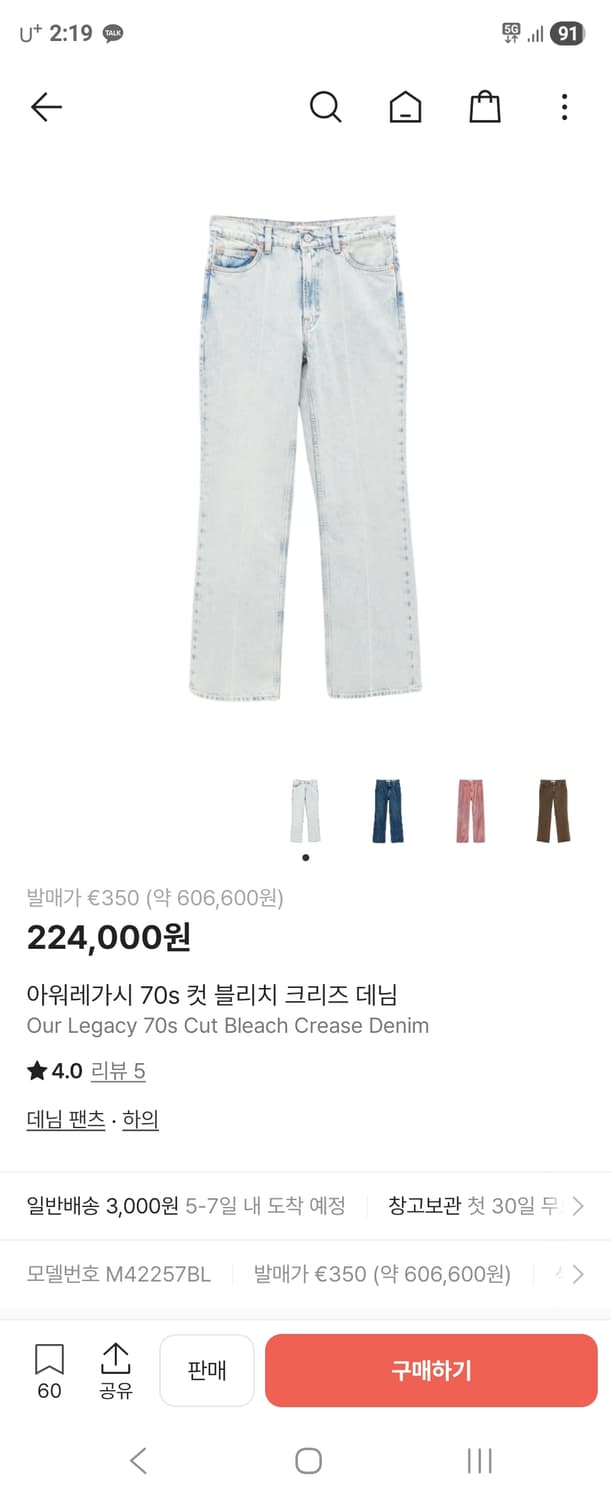 아워레가시 70`s컷 블리츠 데님  상품이미지1