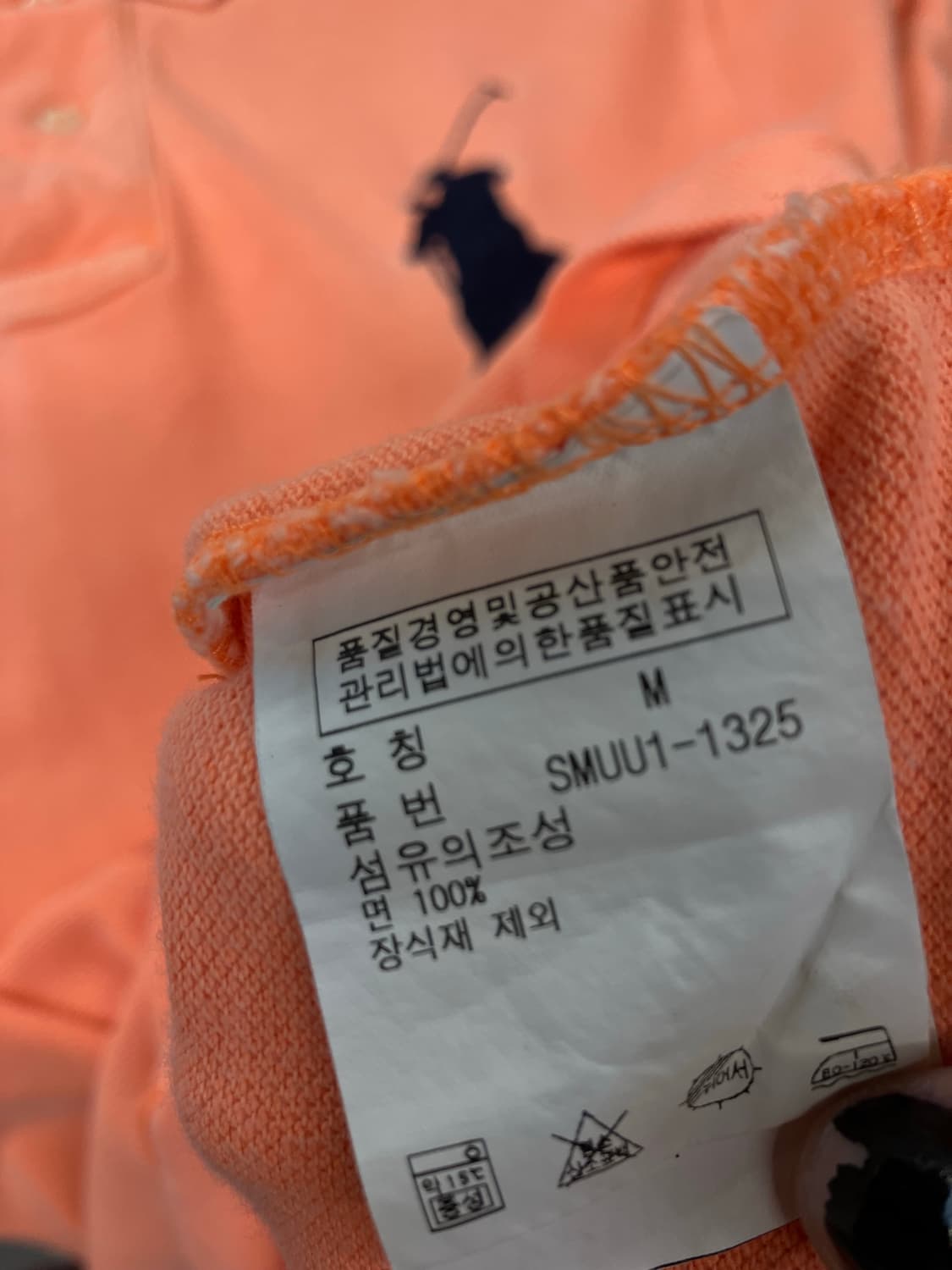 폴로 카라 반팔 오렌지 M  #csz824 상품이미지6