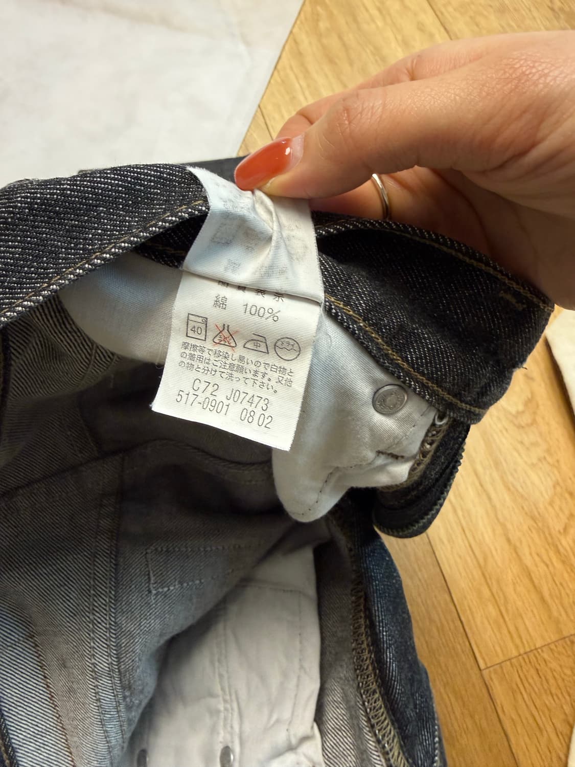 Levis 00s 517 w28 상품이미지5