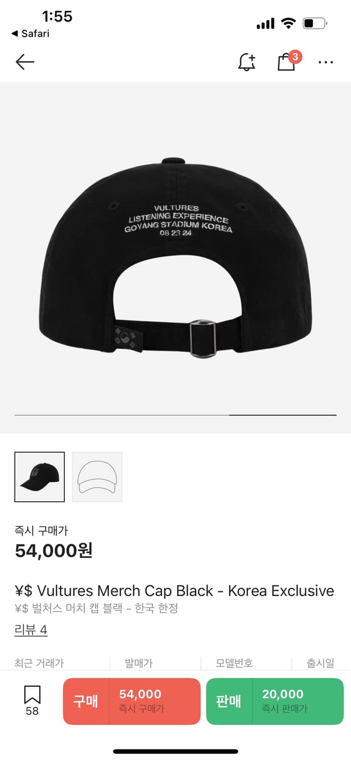 ¥$ Vultures Merch Cap Black - Korea Excl 상품이미지3