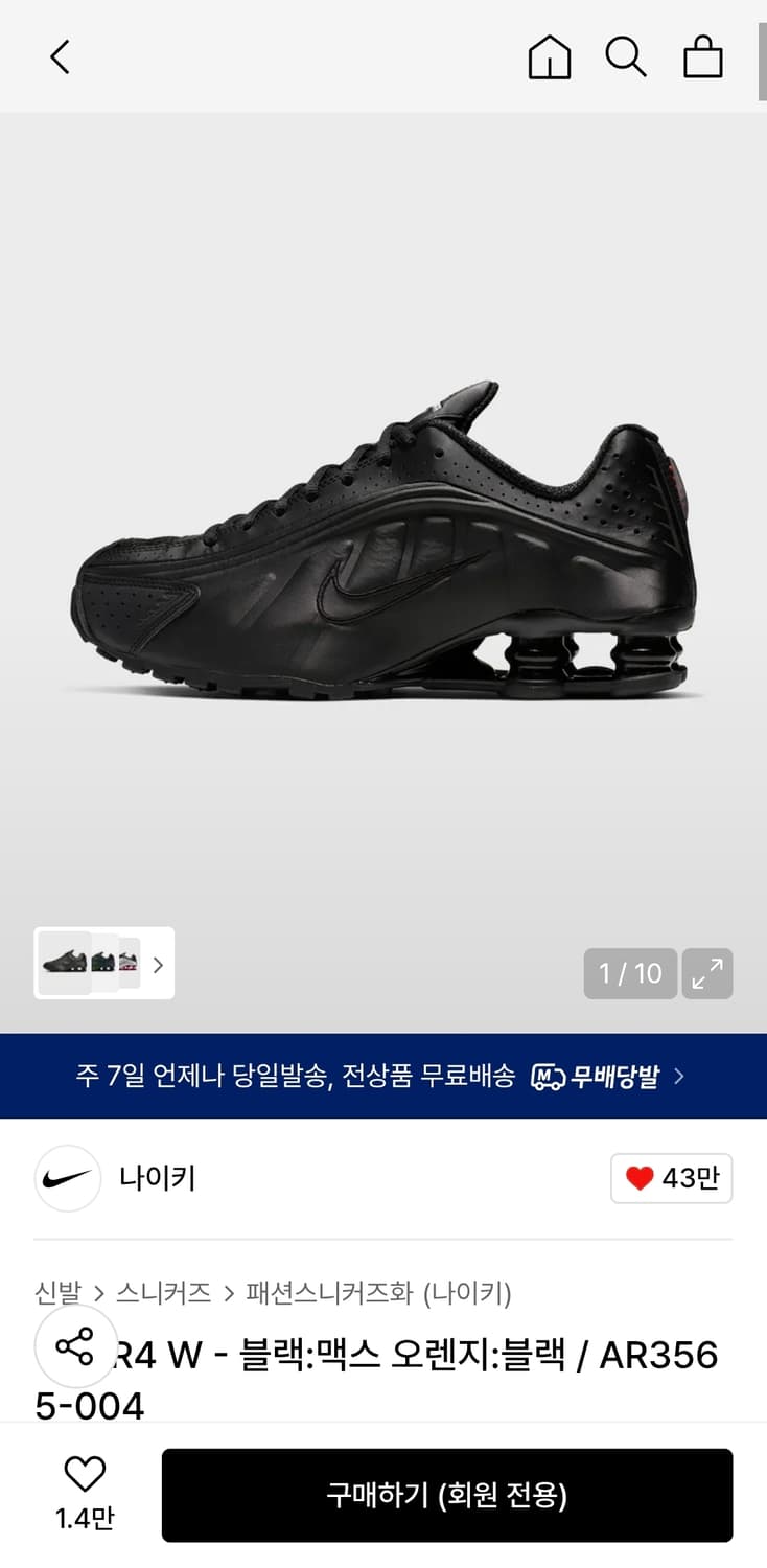 나이키샥스r4 우먼스 블랙 280 상품이미지1