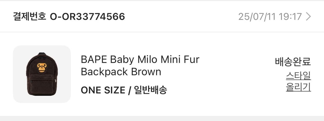 베이프 베이비 마일로 미니 퍼 백팩 상품이미지3