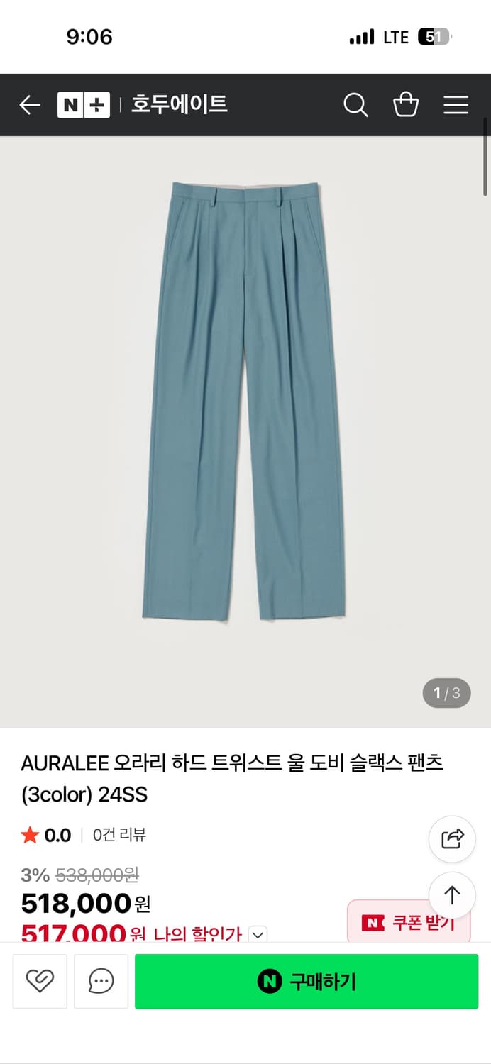 오라리 하드트위스트 울 도비 슬랙스 4사이즈 상품이미지1