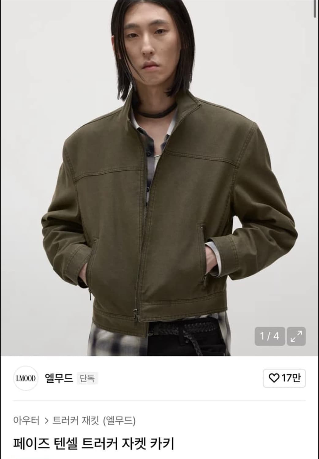 엘무드 페이즈 텐셀 트러커 자켓 카키 상품이미지1