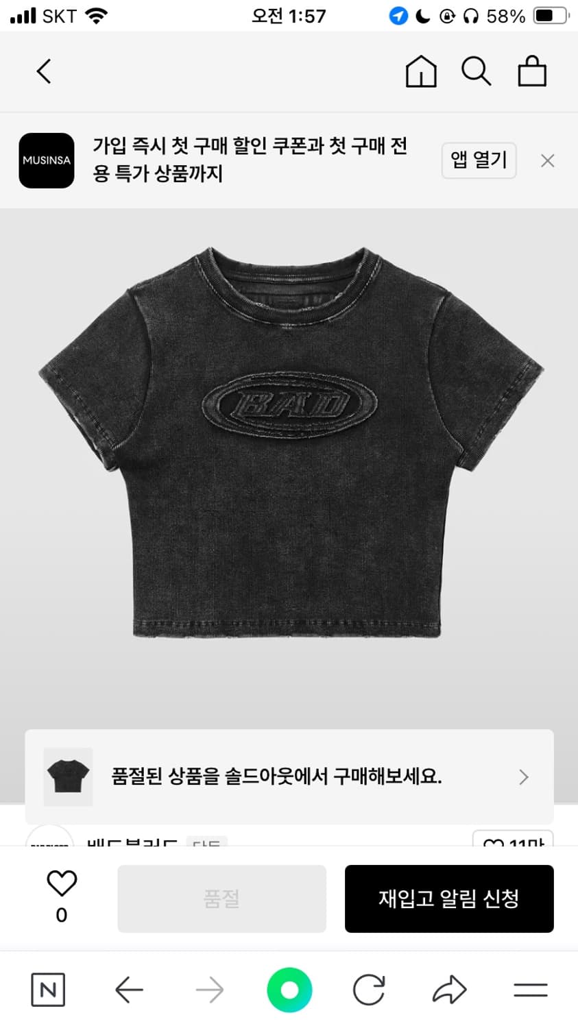 배드블러드 스쿼드 1/2 머슬 티셔츠 상품이미지1