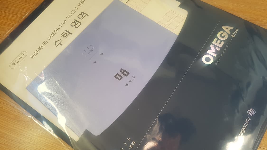 메가스터디 오메가 블루 모의고사 8회 수학 상품이미지3