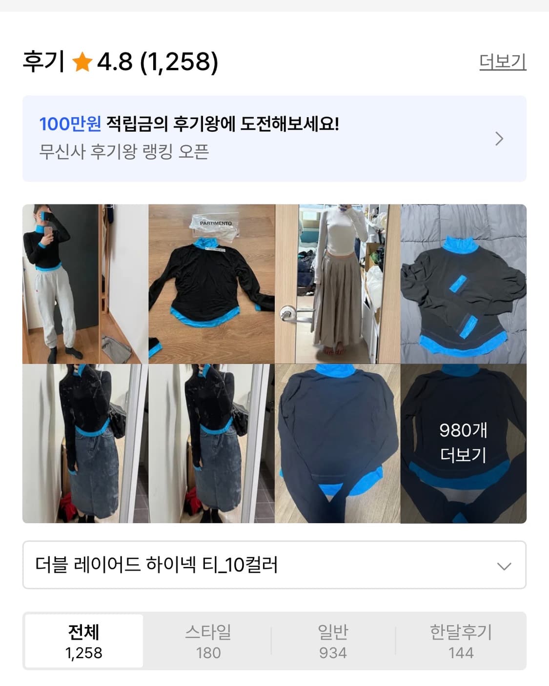 파르티멘토우먼 더블 레이어드 하이넥 티 상품이미지3