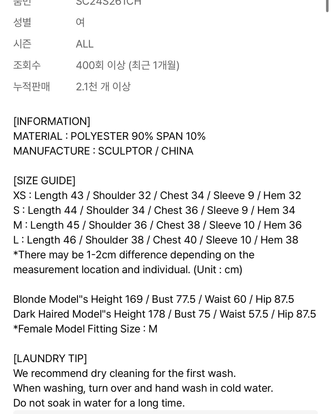 스컬프터 레이스 트림 랩 티 (lace trim wrap tee) 상품이미지3