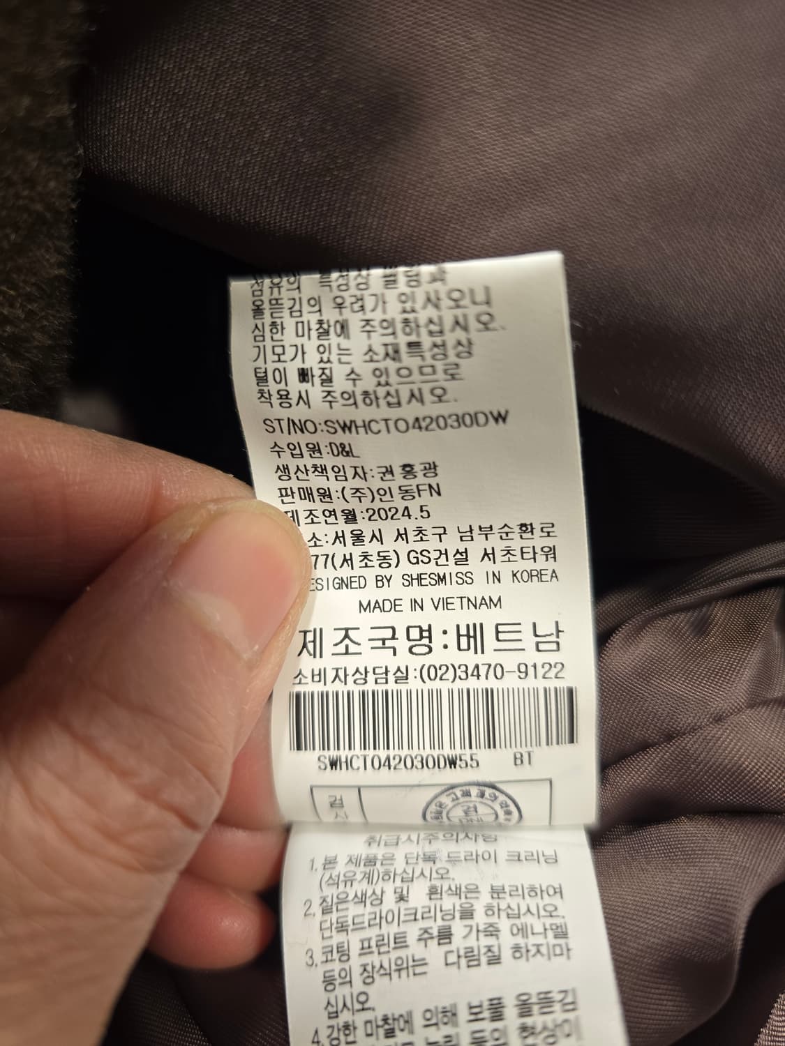 쉬즈미스 핸드메이드 모혼방 롱코트 55 상품이미지9