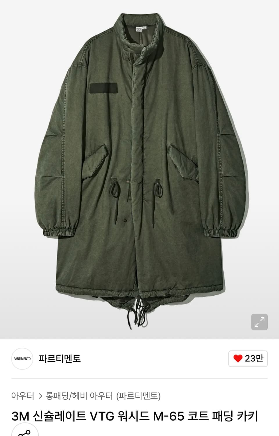 파르티멘토 M-65 피시테일파카 롱야상 L사이즈 상품이미지2