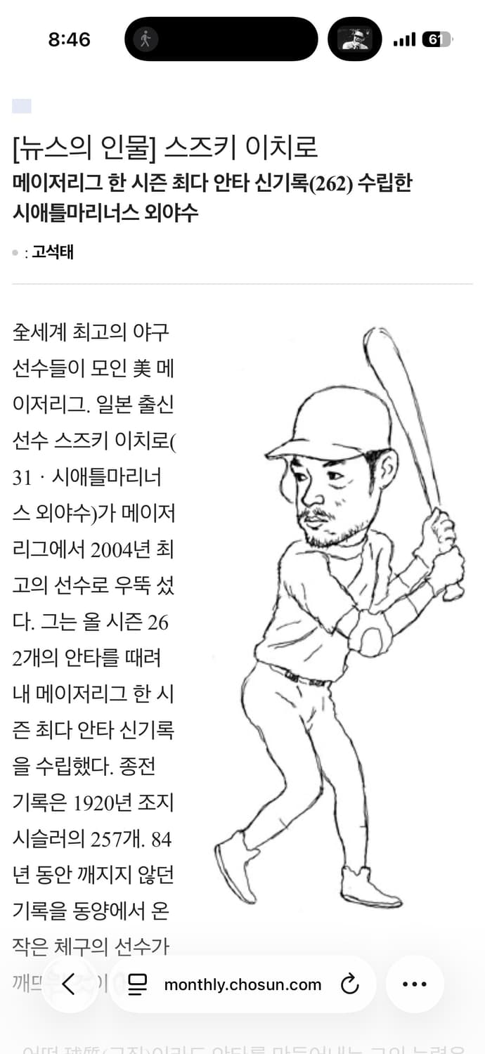 이치로 210 안타 기념 닛산 MA-1 봄버 자켓 100 상품이미지10