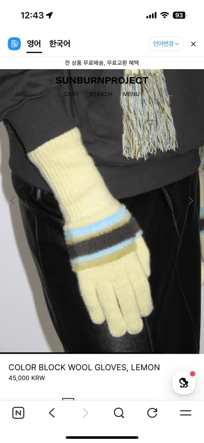 썬번프로젝트 울 장갑 레몬(새상품) 상품이미지2