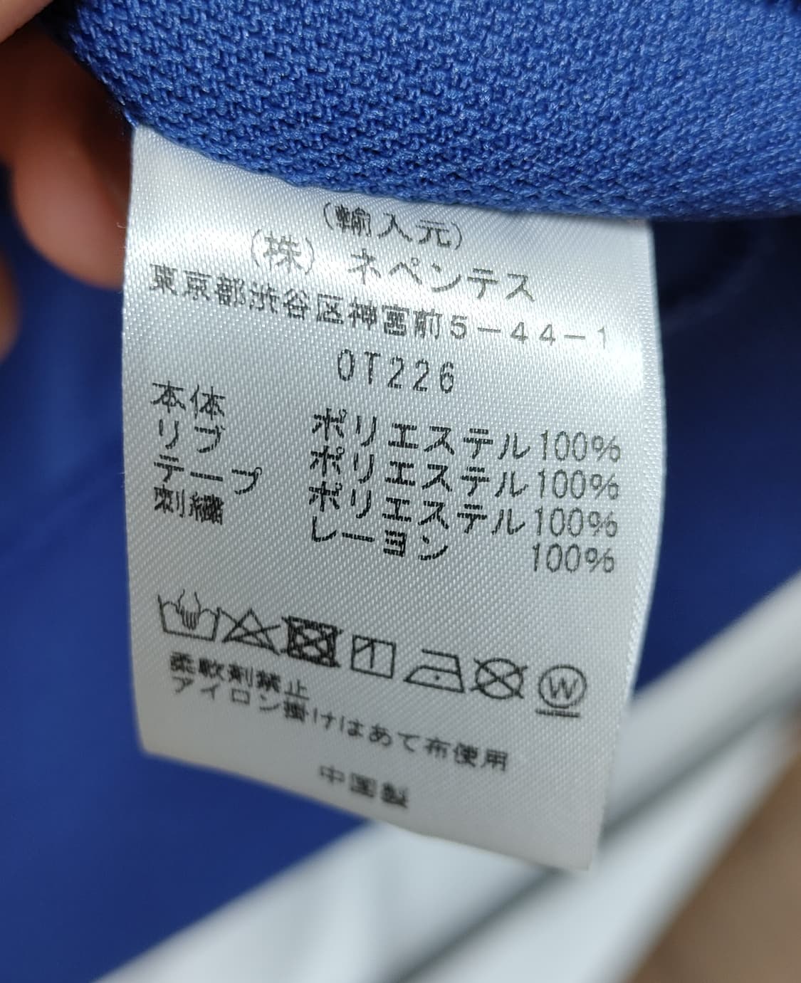 니들스 트랙자켓 로얄블루 m 상품이미지4