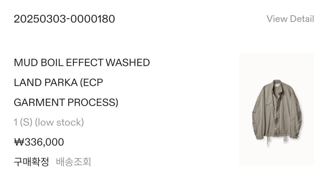 이얼즈어고 랜드파카 머드 상품이미지3