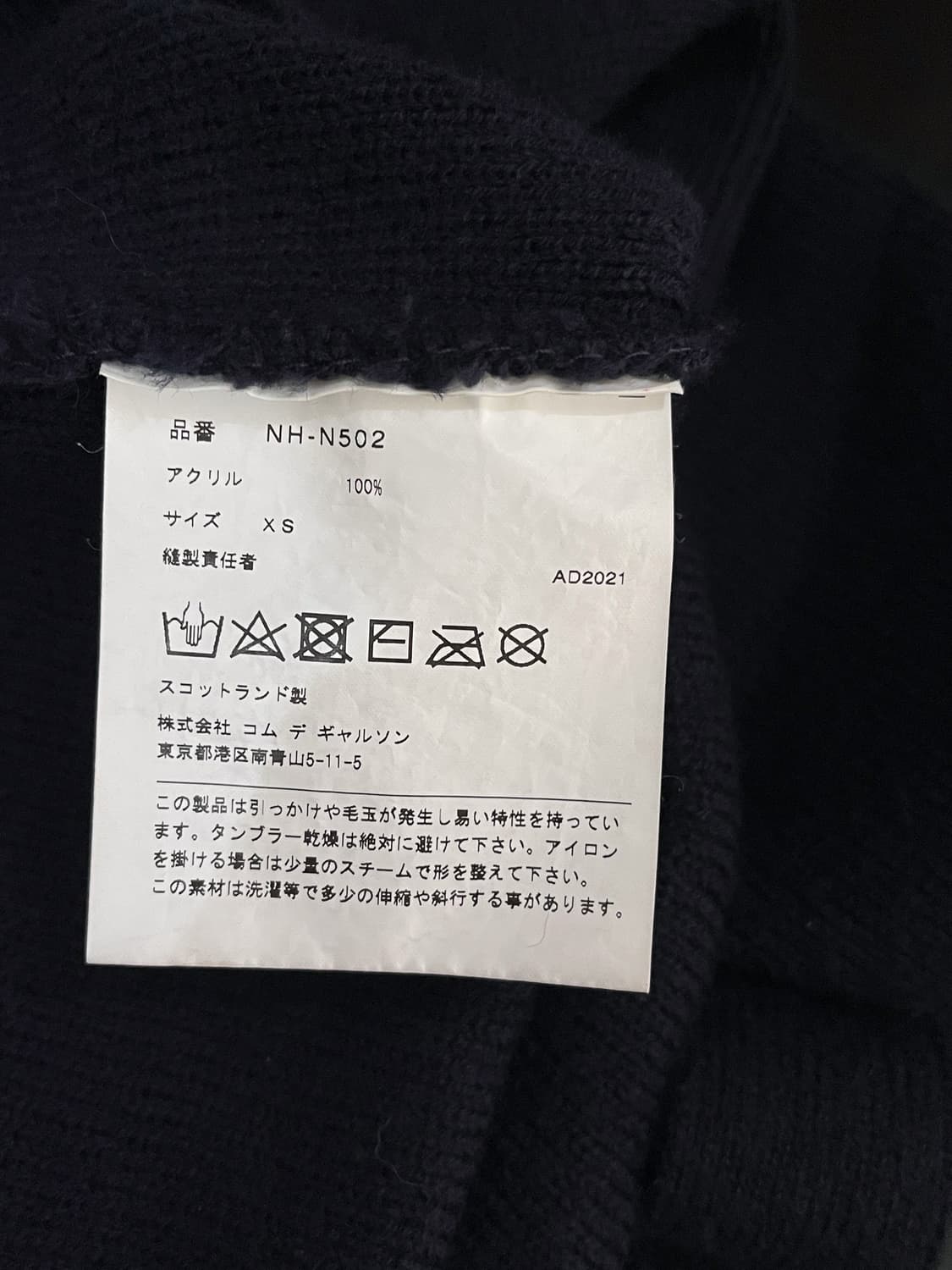 Comme Des Garcons 2021 상품이미지6