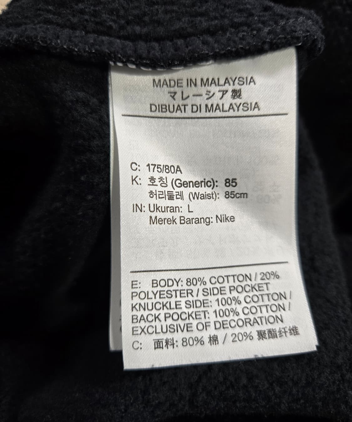 나이키 클럽 기모 조거팬츠 32~34 상품이미지10