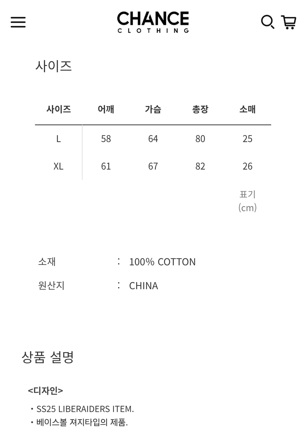 리버레이더스(LIBERAIDERS)데님 베이스볼 셔츠 L사이즈 상품이미지4