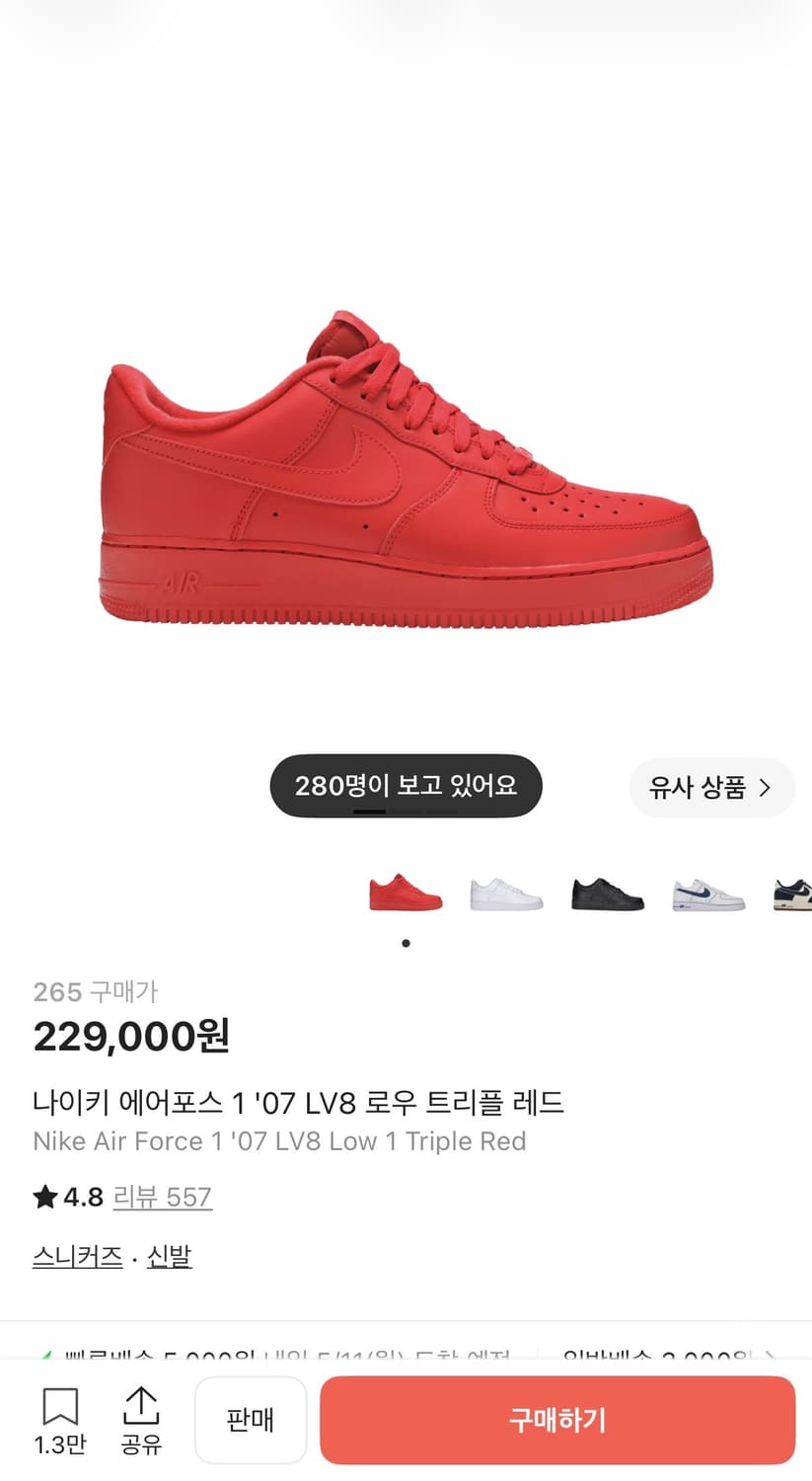 [265]나이키 에어포스1 트리플레드 레드포스 고추장포스 상품이미지1