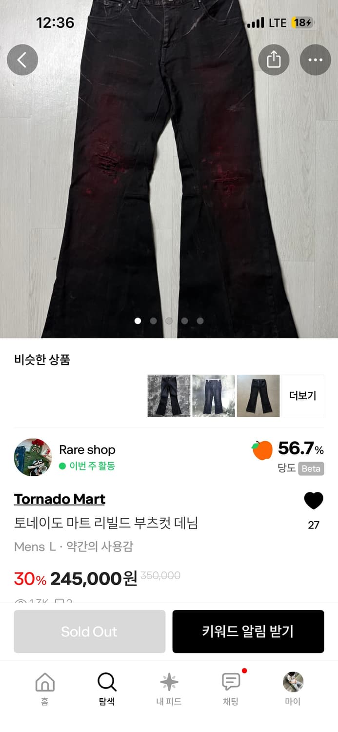 개희귀 커스텀 토네이도 마트 플레어진 급처 상품이미지3