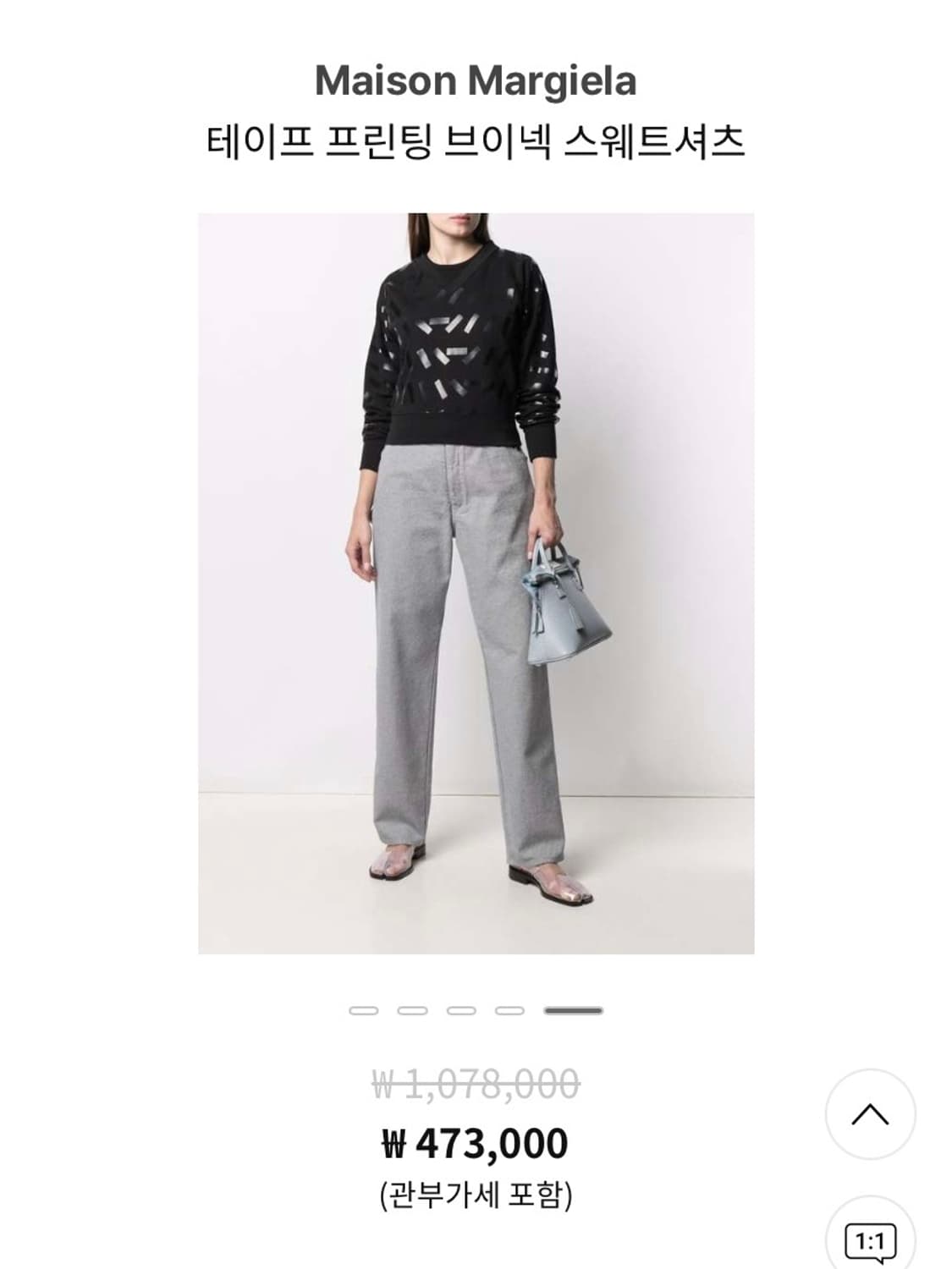 메종마르지엘라 테이프 프린팅 브이넥 스웨트셔츠 상품이미지4