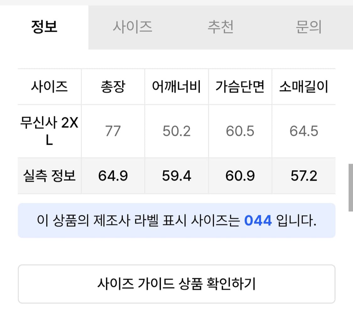 건지울른스 피셔맨 홀가먼트 가디건 44사이즈 상품이미지9
