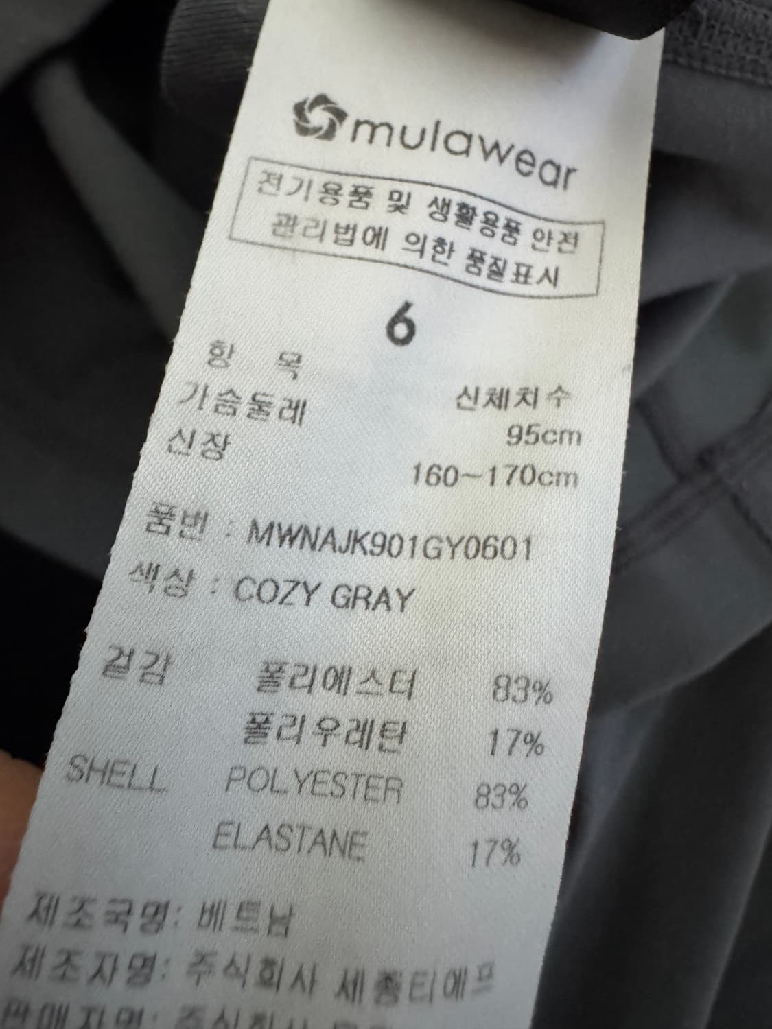 여성 뮬라웨어 기능성 트레이닝 풀 집업 그레이 상품이미지4