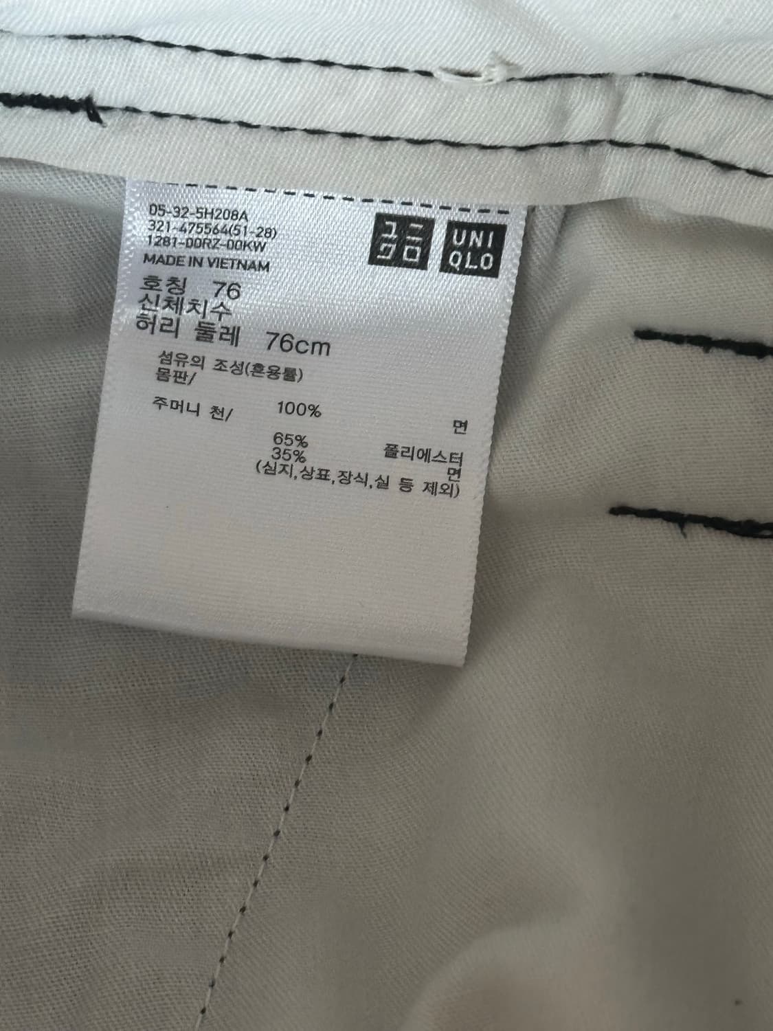 유니클로 와이드 치노팬츠 블랙 76 상품이미지3