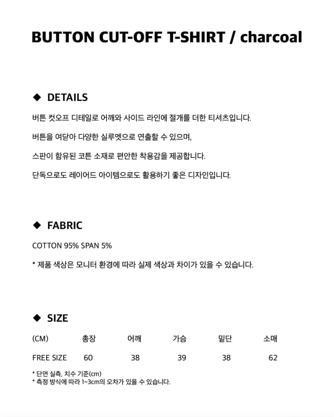 헤레틱 버튼 컷오프 티 차콜 BUTTON CUT-OFF T-SHIRT 상품이미지5