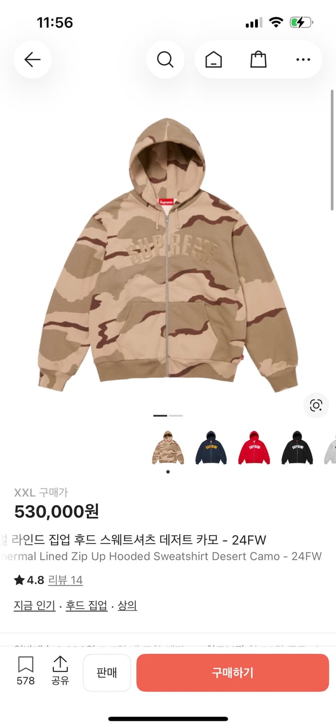 슈프림 아크 써멀 후드집업 데저트 카모 - 24FW (급처) 상품이미지2