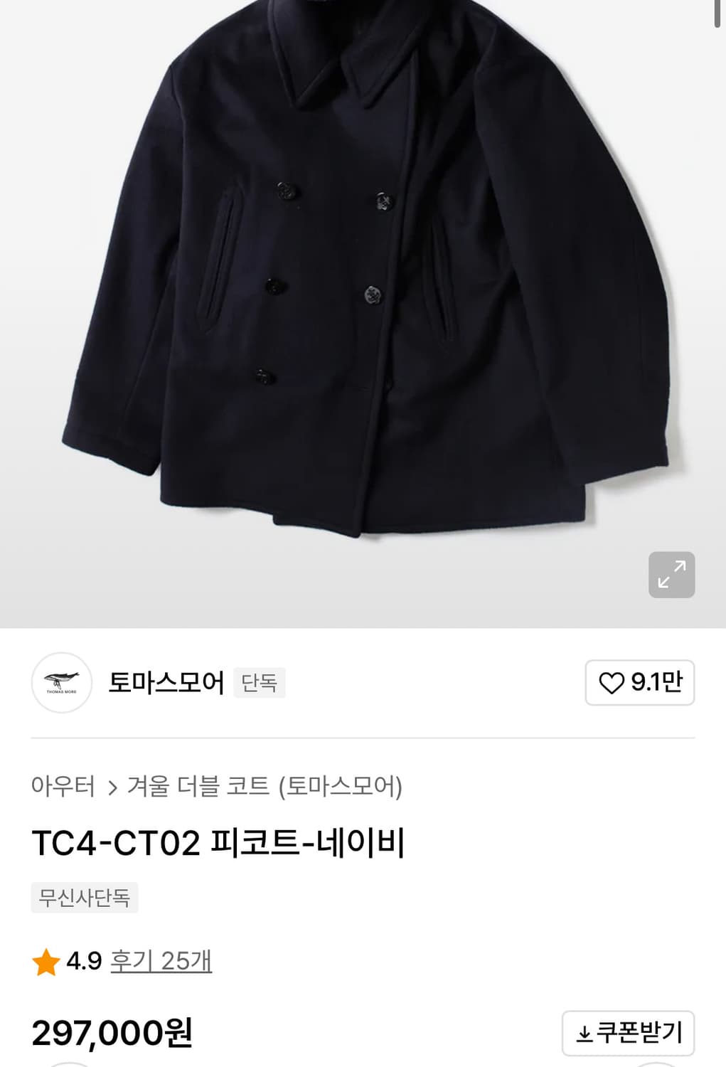 토마스모어 피코트 상품이미지5