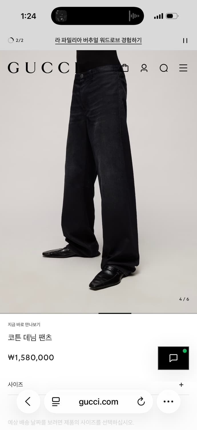 Gucci 바지 상품이미지1