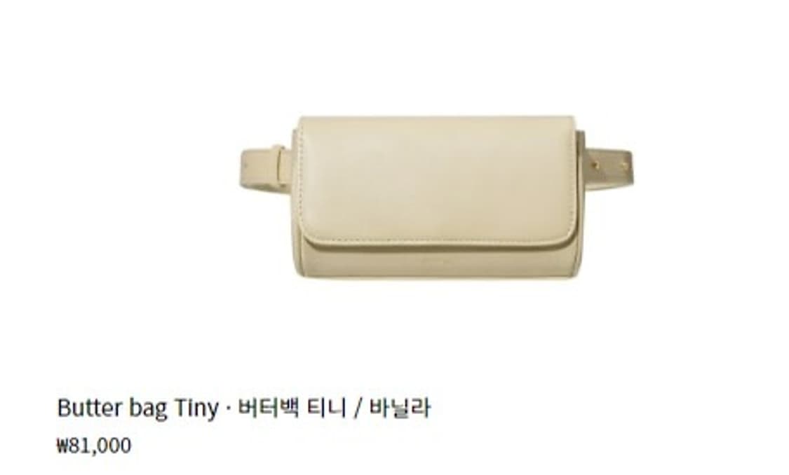 스탠드오일 버터백 티니 바닐라 상품이미지1