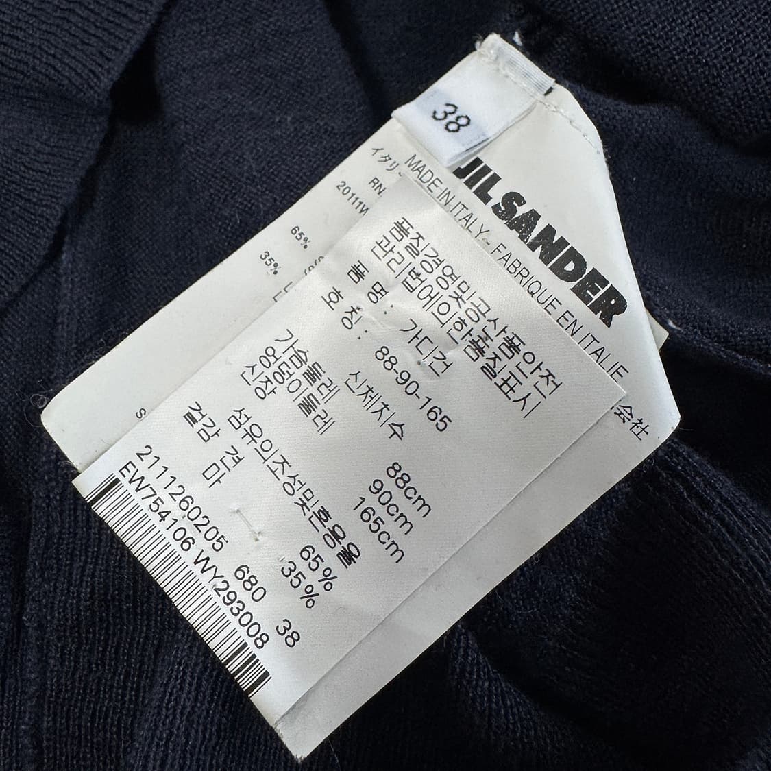 질샌더 실크 블렌드 집업 가디건 상품이미지4