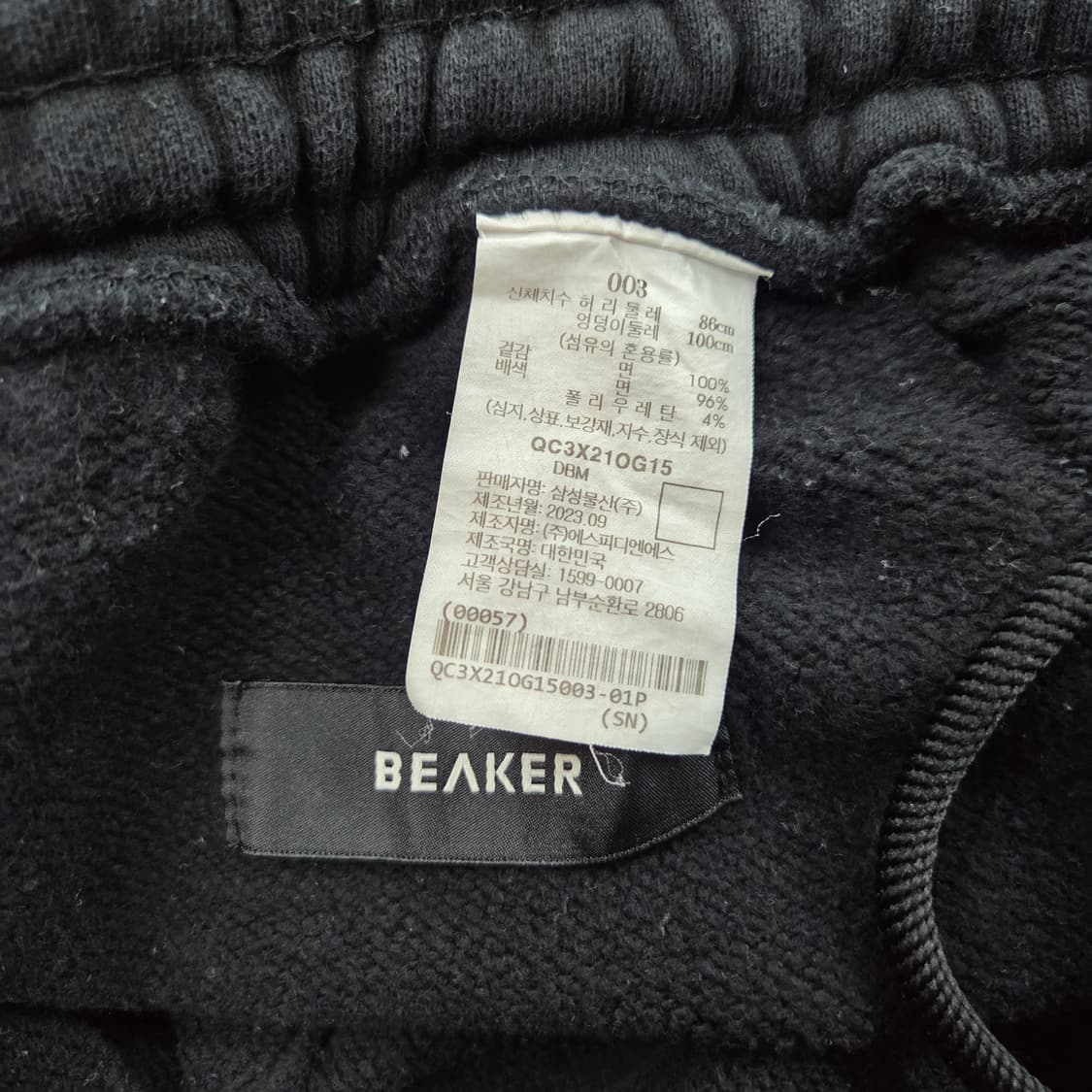 비이커 스웻 조거팬츠 003  상품이미지3