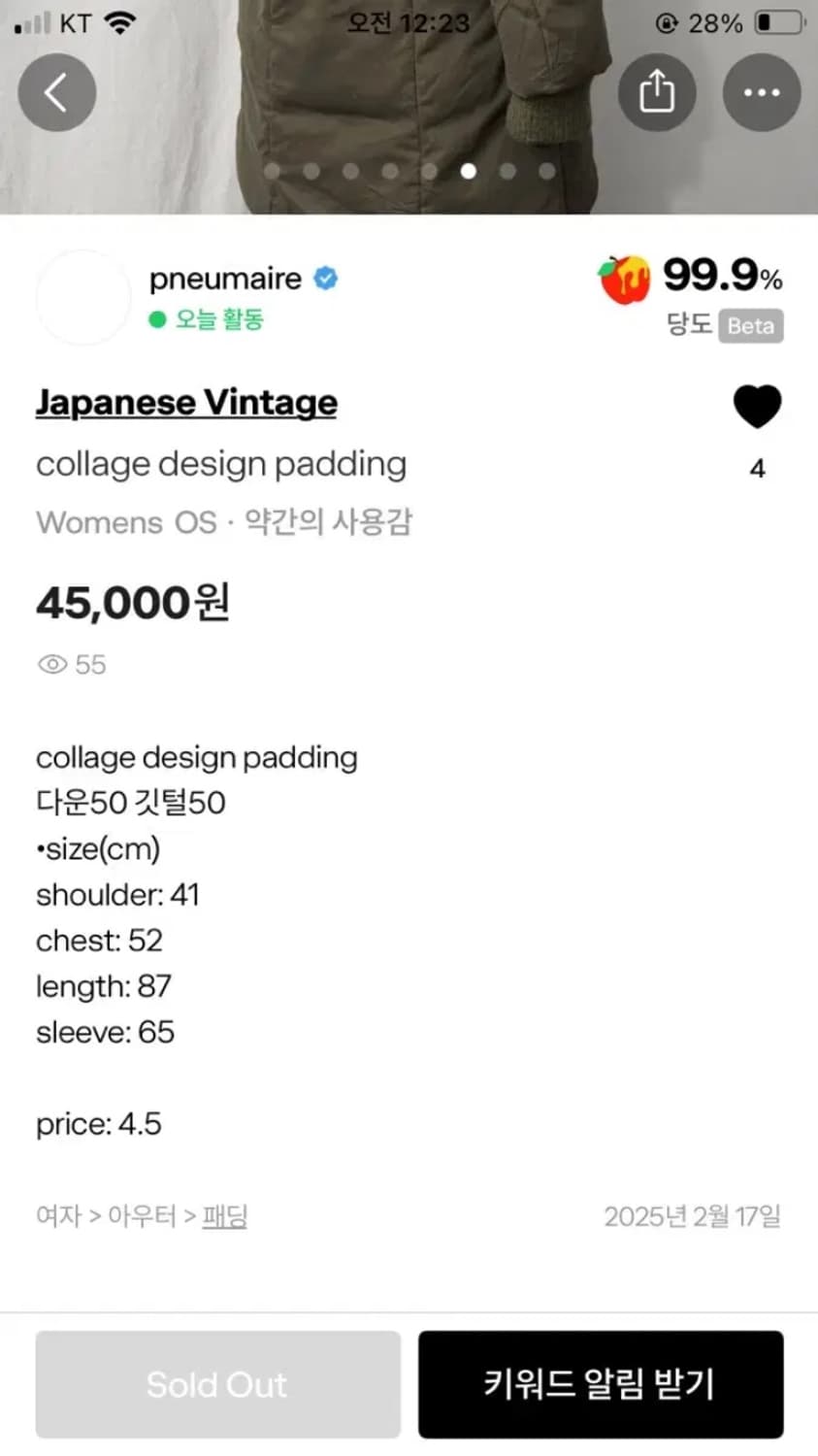 빈티지 카키 패딩 상품이미지9