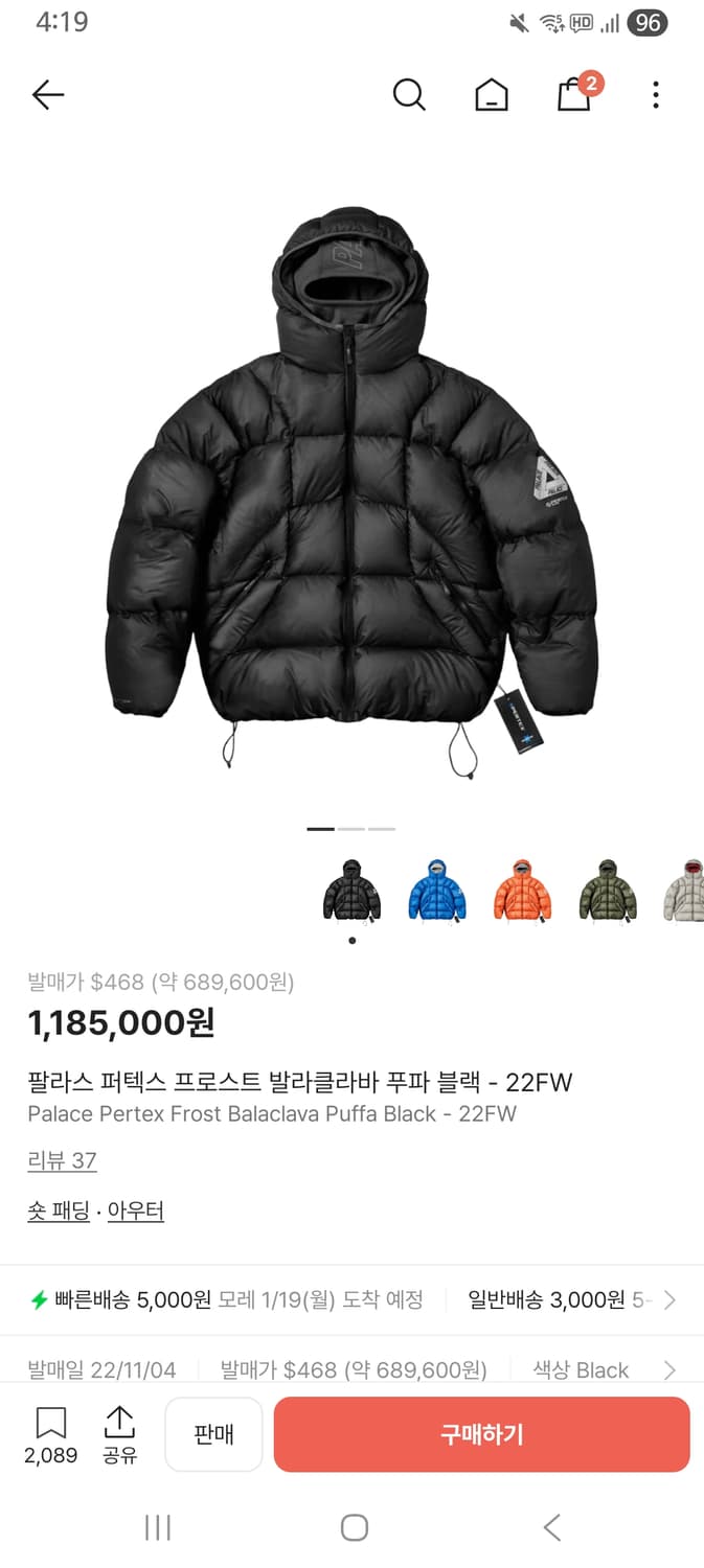 팔라스 푸파 바라클라바 22fw 블랙 상품이미지1