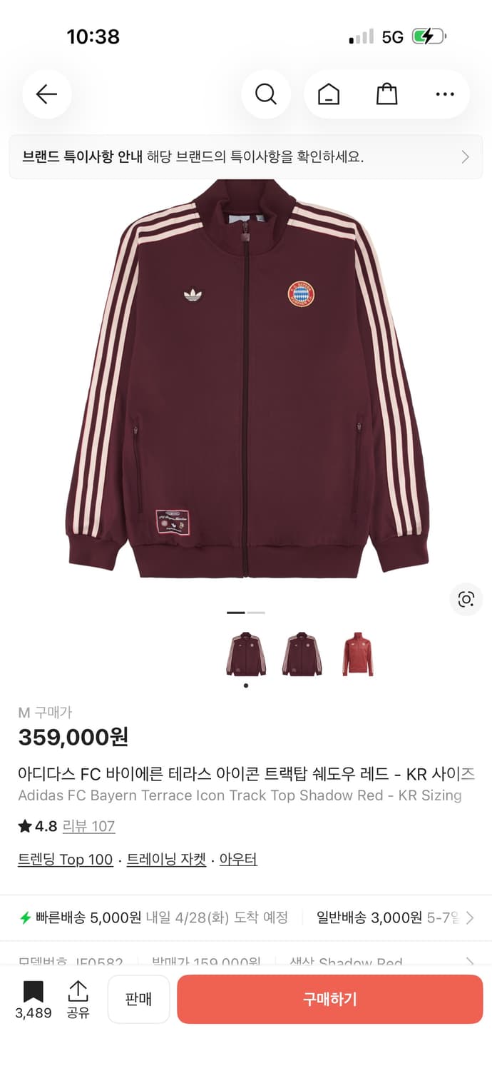 아디다스 FC 바이에른 테라스 아이콘 트랙탑 쉐도우 레드 - KR 사이즈 상품이미지1