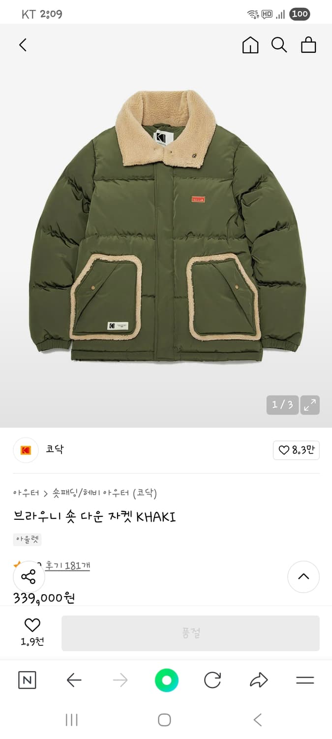 코닥 브라우니 덕다운 (C821 상품이미지5