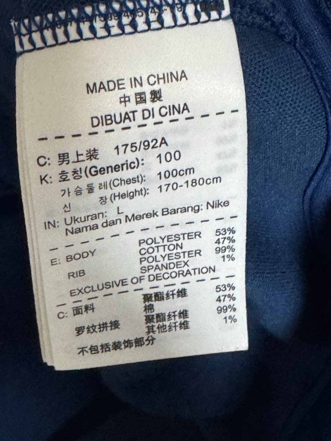 나이키 프랑스 트랙 져지 L 상품이미지4