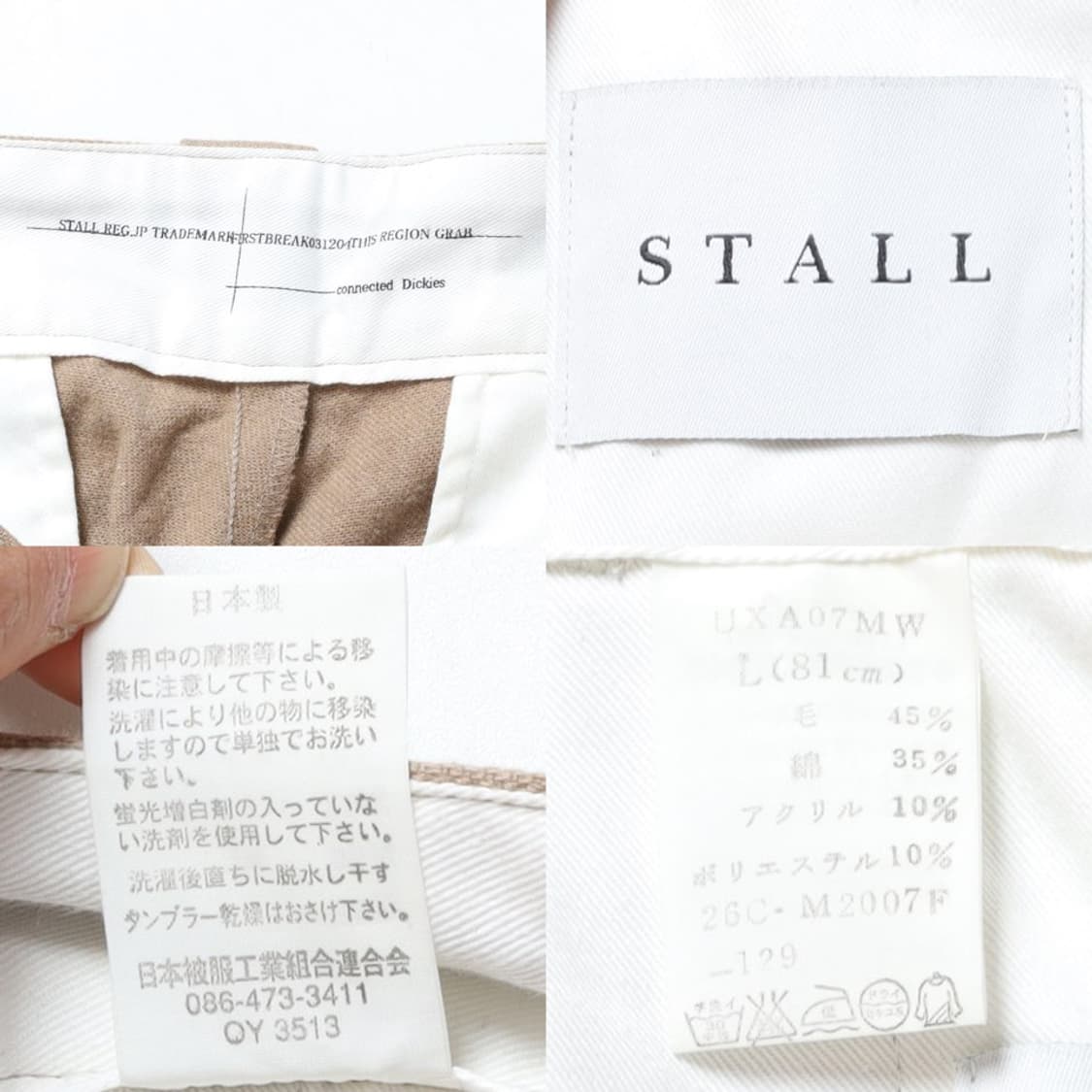 디키즈 Dickies Cotton Blended Wool Pants

 상품이미지8