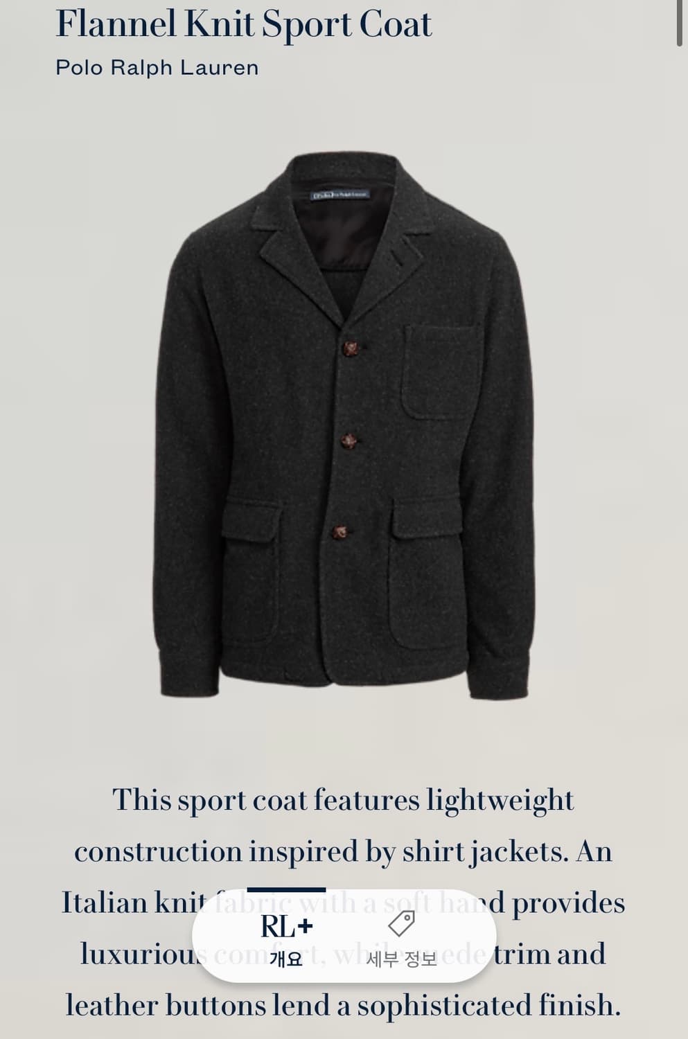 폴로 랄프로렌 울 스웨이드 코트 (40R) 상품이미지1