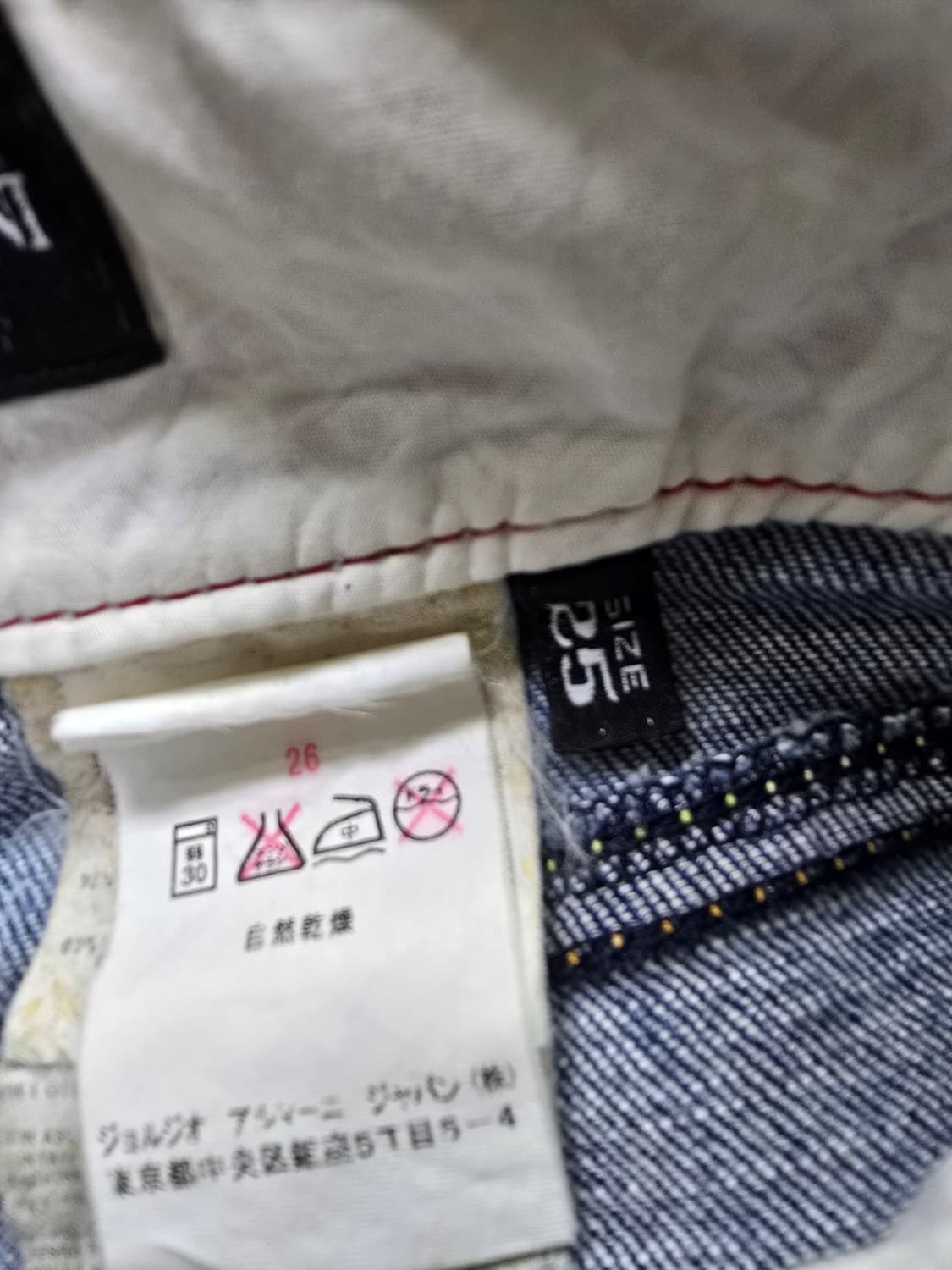 엠포리오 아르마니 빈티지 데님 청바지 부츠컷 (1404) 상품이미지4