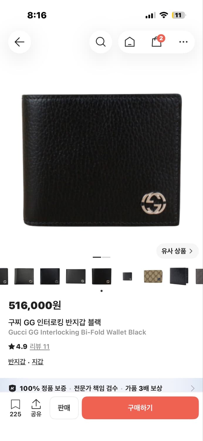 구찌 지갑 판매 상품이미지6