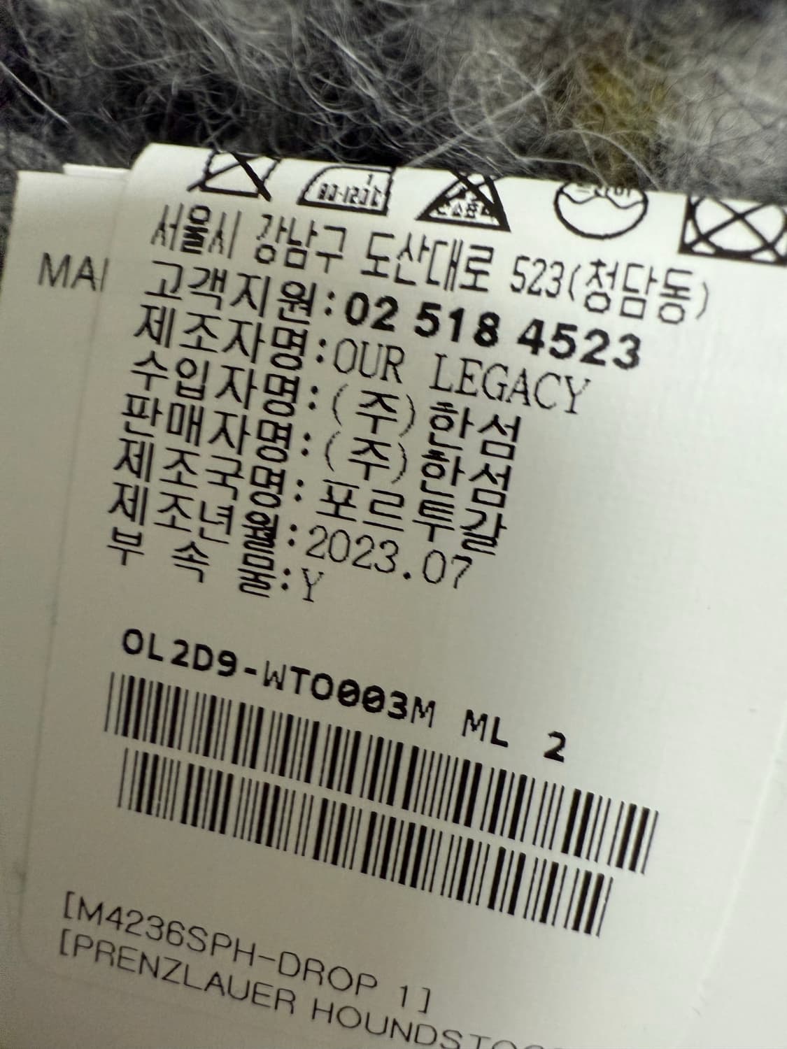 아워레가시 슈렁큰 자켓 상품이미지4