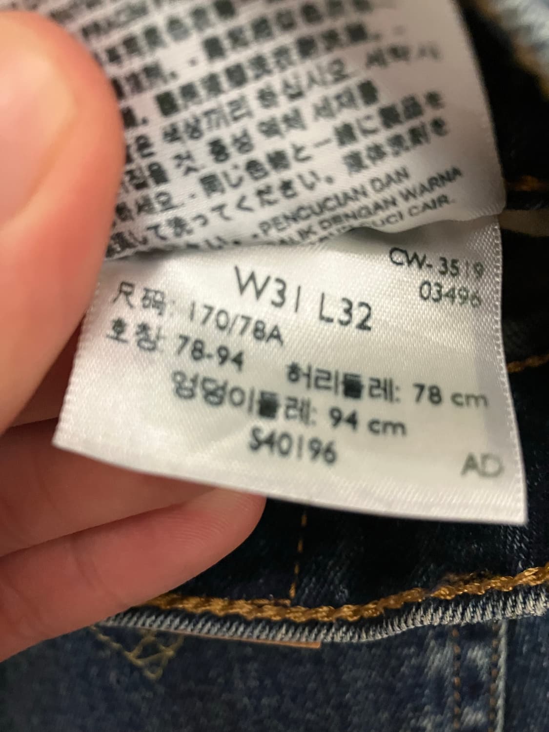 리바이스 511  상품이미지4