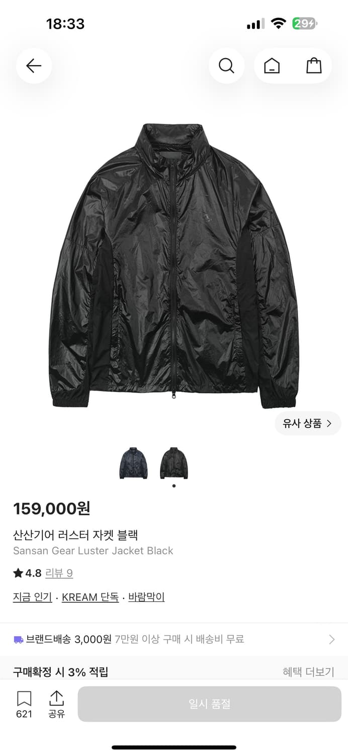 산산기어 러스터 자켓 블랙 상품이미지7