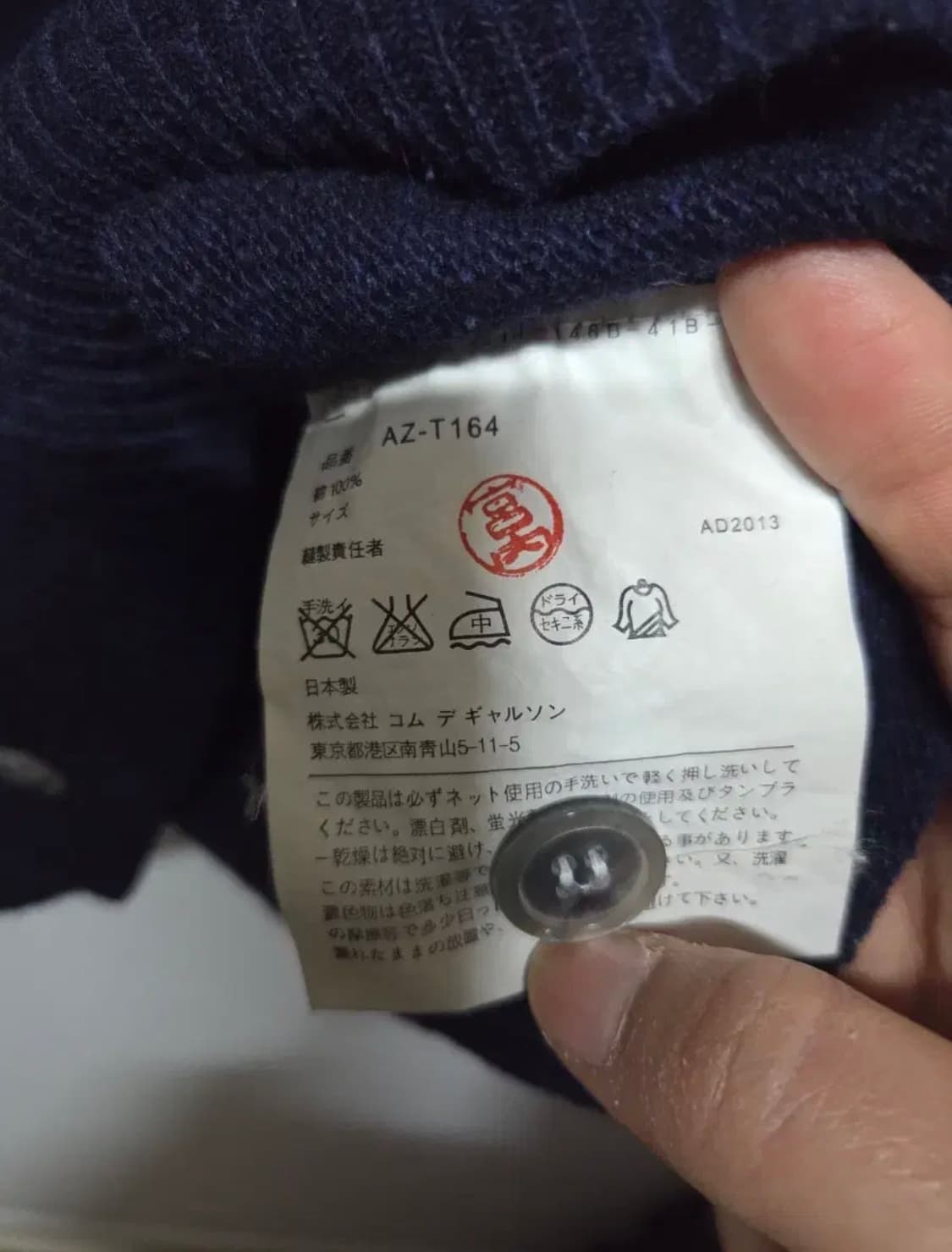 (급처!)꼼데가르송 네이비 가디건 L 상품이미지3