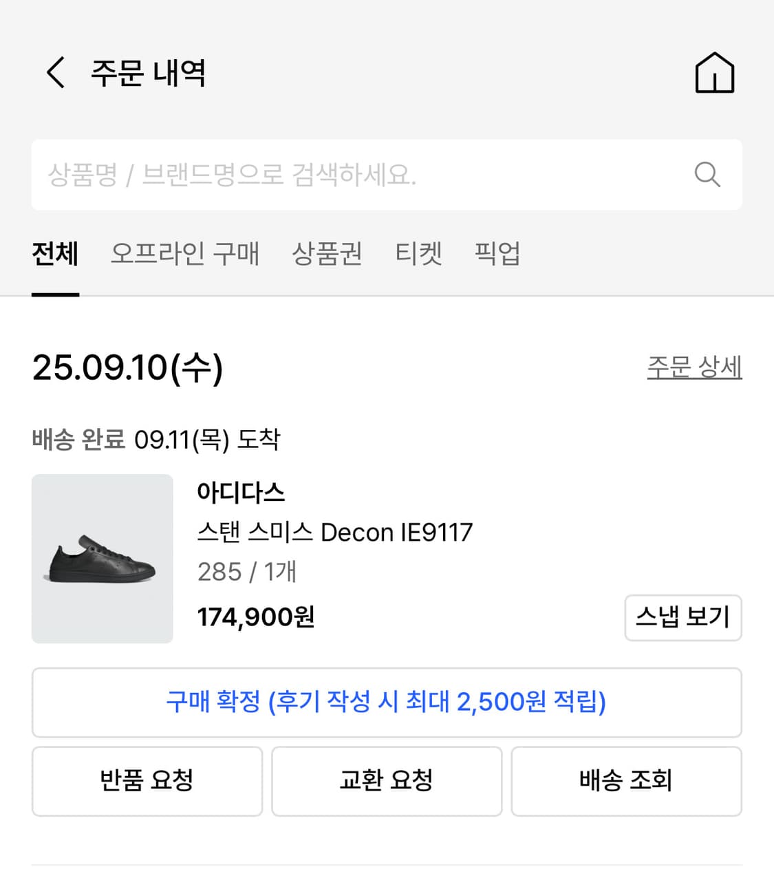 (새상품) 아디다스 스탠스미스 데콘 블랙 285 상품이미지3