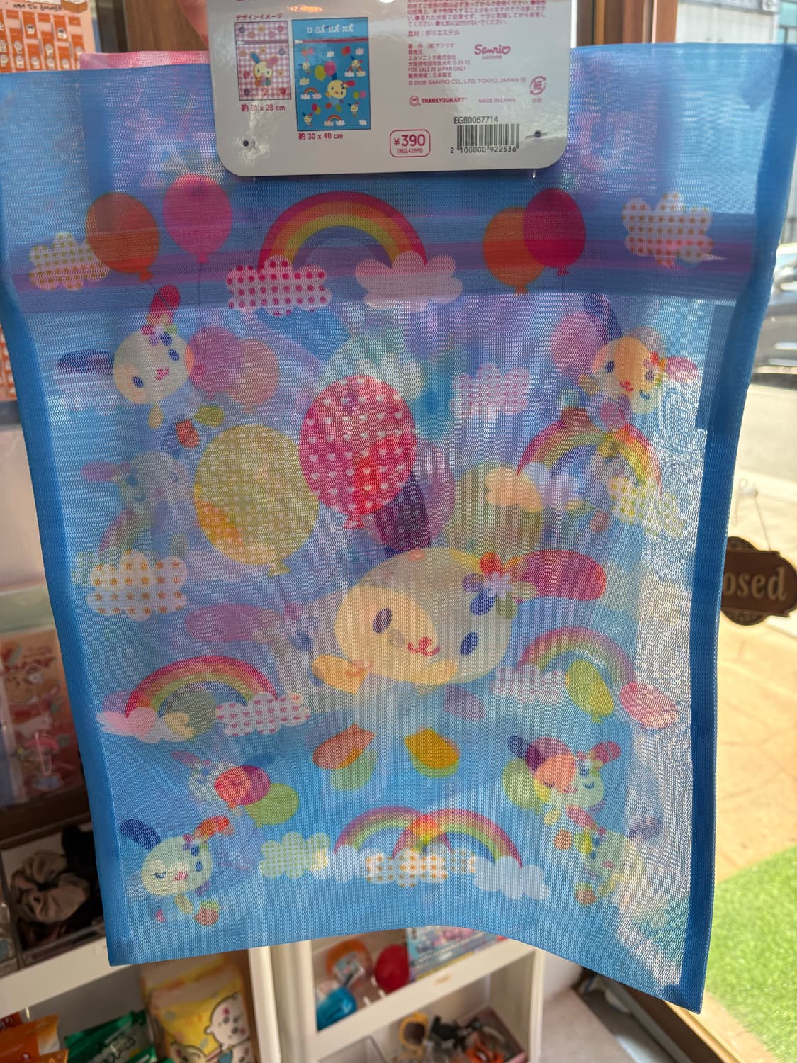 우사하나 세탁망 세트 상품이미지2