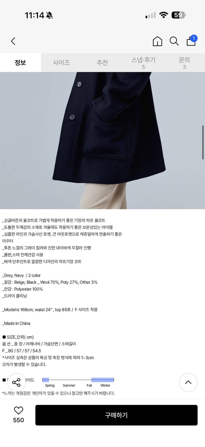 마롭 울 하프코트 (새상품) 네이비 F 상품이미지2